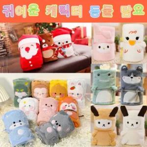 무릎담요 담요 캐릭터담요 밍크담요 크리스마스 산타담요 극세사담요 귀요미담요 어린이담요 캠핑담요 이불