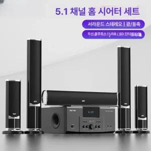 앰프 5.1채널스피커 무선 설치가 서브우퍼 고성능 입력 실내외 리시버 스피커 방습 홈시어터