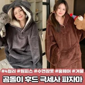 [4컬러] 곰돌이 후드 극세사 파자마 원피스 수면잠옷 홈웨어 후리스 플리스 빅사이즈 캥거루