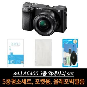 소니 호환 A6400 올레포빅 악세서리 3종 세트 켓융 청소도구 카메라