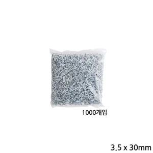 다용도 3.5mm 피스 나사못 1000개입 백색 길이 30mm공구세트 못세트 철물