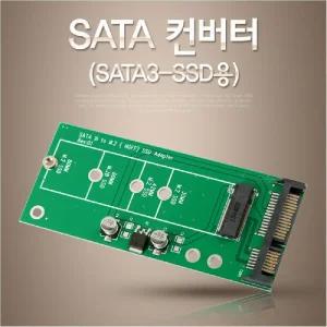 Coms SATA 변환 컨버터 M.2 NGFF SSD KEY B+M to 22P젠더 주변기기PC부품 컴퓨터용품 변환기 PC