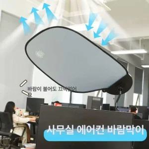 나뭇잎 캐노피 사무실 형광등가리개 클립형 햇빛막이 실내 비침 시선차단 가리개 에어컨바람 책