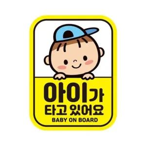 자석스티커 아이가타고 BABY4 반사 자석 자동차스티커 11x14.5cm