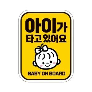 아이가타고 BABY9 반사 자석 자동차스티커 11x14.5cm 차량용자석