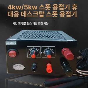 휴대용 스폿기 배터리 논가스 회로 리튬 용접건 가정용 점용접기 스폿 납땜 충전식 스팟용접기