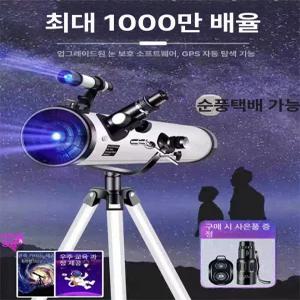 천체 망원경 토성 관측 천문 목성 씨스타 반사