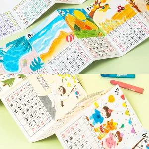 아코디언 달력 2026년 새해 캘린더 탁상 만들기 만년 미니 책상 무지 색칠 diy 사무용품 키트