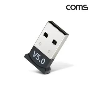 Coms USB 블루투스 v5.0 무선 동글 10m Bluetooth 소형 미니/동글이/연결/리시버/와이파이/송수신기/차량용