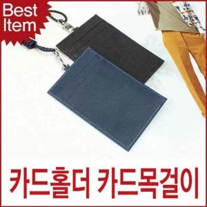 슬림형 카드홀더 목걸이 학생 캠퍼스 카드지갑
