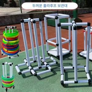 훌라후프 보관 걸이 선반 풀업 바퀴 운동용품 진열대 정리대 수납 체육관 후프 다우리