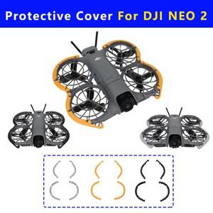 DJI Neo 2 드론 프로펠러 가드 케이지호환  충돌 방지 링 NEO2 바디 날개 보호 날 블레이드 낙하 커버 악세