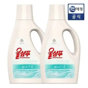 [울샴푸] 실내건조 프레쉬코튼 1L 용기 2개