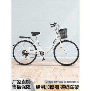 여성용자전거 26인치 출퇴근 아 레트로 마 자전거 생활 3단변속 여자 바이크 클래식