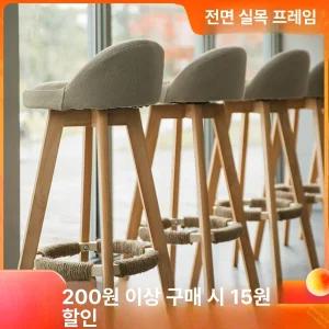 바 의자 높은 체어 패브릭 고급스러운 실내 디자인 바텐 카페 바의자 홈 인테리어