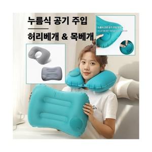 여행용 에 쿠션 누름식 에쿠션 허리베개 목베개 / 고속 공기 주입 TPU 밸브 초경량 휴대 체공학 설계