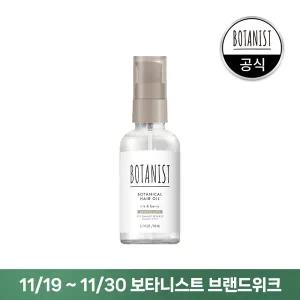 [보타니스트] 보타니컬 헤어오일 데미지케어 아이리스+베리 향 80ml