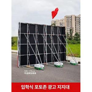 입학식 포토존 전시부스 부스 대형 야외 현수막거치대 2x2m 구조물 3x4 박람회
