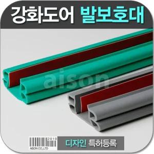강화도어 발보호대 1M 발끼임방지 발낌방지용품 강화도어 발낌방지 유리문