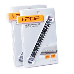 샤인디자인주차판 표시 아이팝 차량전화번호표시 주차알림판 샤인