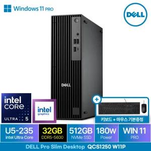 DELL Pro Slim QCS1250 Ultra5 235 Win11Pro (32GB M.2 512GB) 최신 AI 울트라5탑재 본체 PC 데스크탑