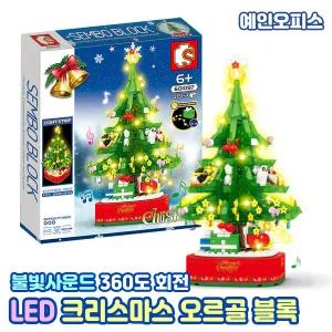 크리스마스 LED회전 오르골 트리 블럭 선물 블록 조립 조명 무드등 장난감 크리스마스장식