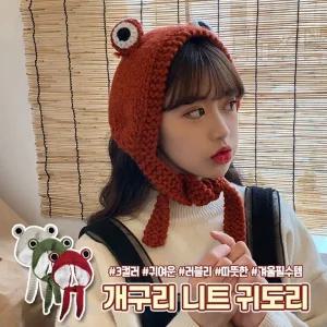 1699 개구리 니트 귀도리 귀마개 귀덮개 귀여운 동물 데일리 머리띠 방한용품 보온 겨울 모자 선물