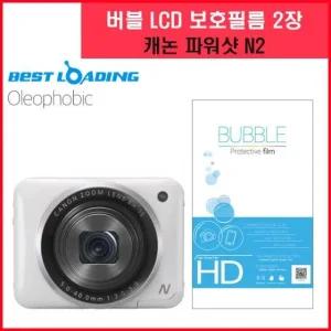 방지 후면보호필름 LCD 카메라액정필름 액정필름 N2 선명한화질 버블필름