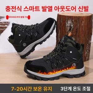 발열신발 열선신발 충전식 깔창 풋워머 야외작업 발난로 발시림 온열 따뜻한