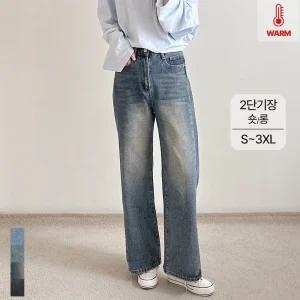 여성 겨울 기모 청바지 세미 와이드 하이웨스트 데님 팬츠 허리 인밴딩 키작녀 키큰녀 빅사이즈