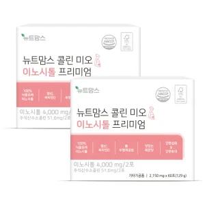 뉴트맘스 콜린 미오 이노시톨 프리미엄 60포 약사개발*2bx