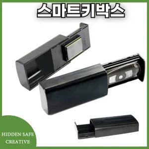 노택봉 자동차 보조키 스마트키 스페어키 보관함 박스 자석