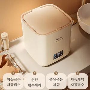 OKRA 완전 자동화 소형 세탁기 | 자동 급수 및 배수 | 세탁과 탈수 코스 자동 작동 일체형 7L 가정용 beige