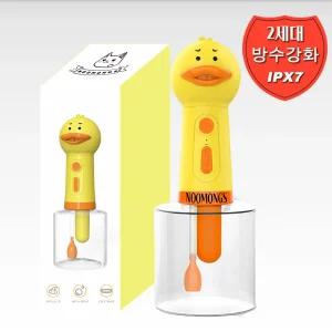 누몽스 최신형 2세대 방수 업그레드 강아지 고양이 오리자동거품기