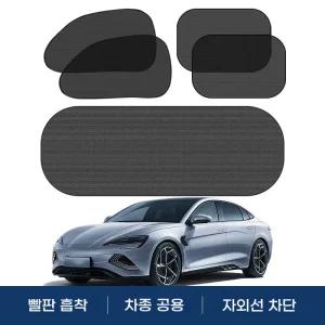 BLACK K7 자동차햇빛가리개 블랙 망사 흡반 자외선 차단 차량햇빛가리개 5종 세트