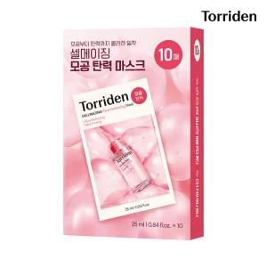 셀메이징 저분자 콜라겐 모공 탄력 마스크 10매