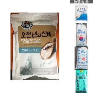 (1kg) 천일염(굵은 백설 1k)/천일염/굵은소금/백설천일염/백설소금/미네랄소금/명품/백/소금/국산/천연