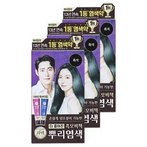 엘지 리엔 흑모비책 새치 뿌리염색 흑색 3개 염색약