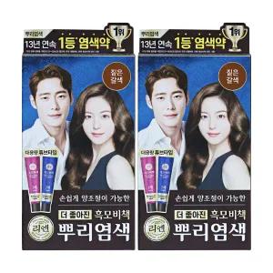 엘지 리엔 흑모비책 새치 뿌리염색 짙은갈색 2개 염색약