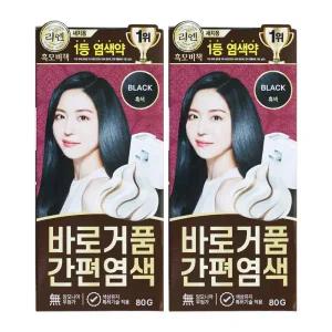 엘지 리엔 흑모비책 바로거품 간편염색 흑색 2개 염색약