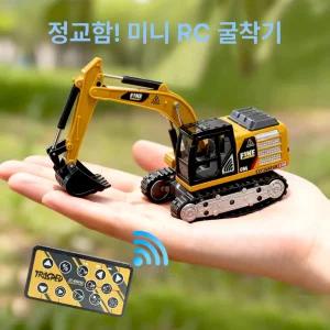 RC 중장비 포크레인 1:64 탱크 크기 굴삭기 초소형 미니