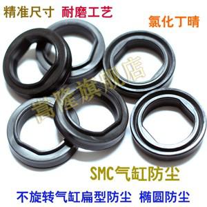 SMC 비회전 실린더 더스트 링 고무 링 플레이트 포인트 권장 오일 도장 플랫 에어 개스킷 6-25