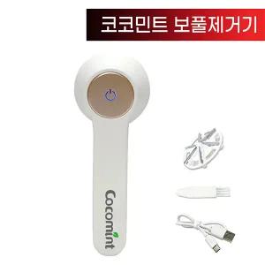 코코민트 보풀제거기 + 6엽 칼날 2p 세트