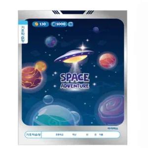 한글 학습용 공책 초등학교 연습장 기초 한국어