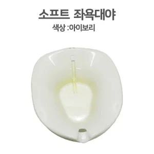크린메디칼 소프트 좌욕대야 (1Box / 25개입) 산모용품 국내산 좌욕기 좌욕대야