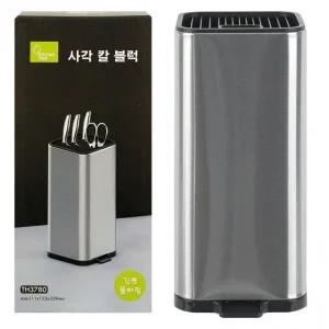 [골드스마일]주방 칼 꽂이 블록 보관함
