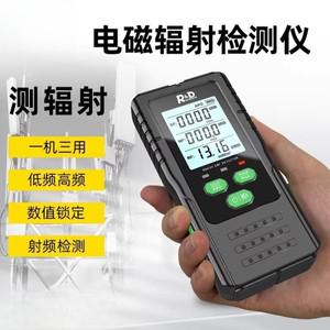 전자파 탐지기, 가전제품 신호탑, 고전압선 방사선 측정기