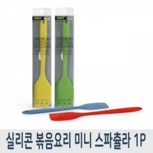 [골드스마일]주방용 실리콘 조리 스패출러 미니 볶음 주걱