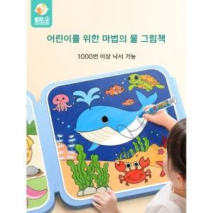 가정용 드로잉 보드 재사용 가능한 드로잉 맑은 물 색칠북 1살 아기를 위한 마법 색칠장난감
