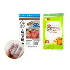 [골드스마일]김장봉투 특대 20포기용 2P 김치보관 비닐봉지